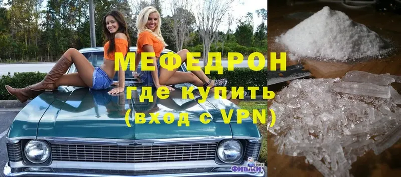 МЯУ-МЯУ mephedrone  Лесосибирск 